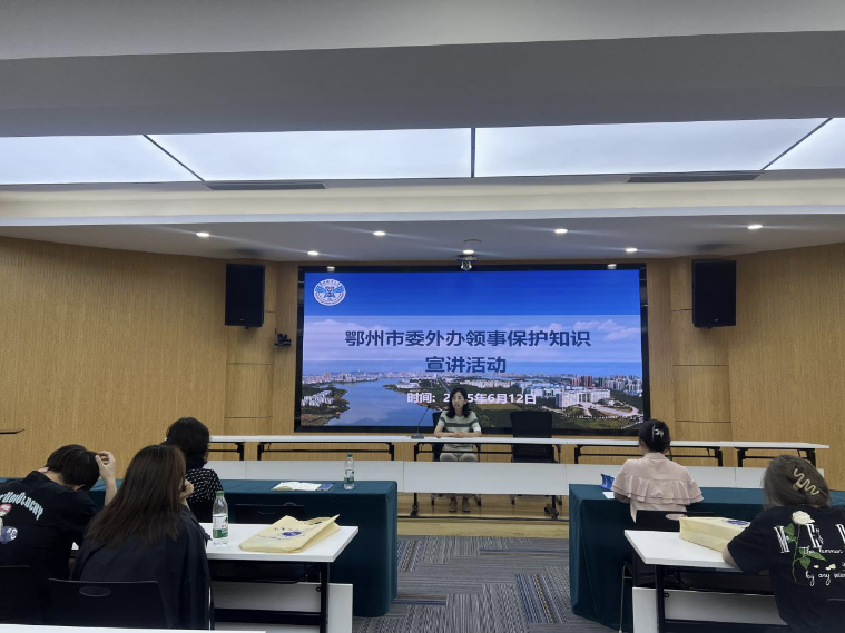 市委外办开展海外领保知识进校园活动(2025/6/13)