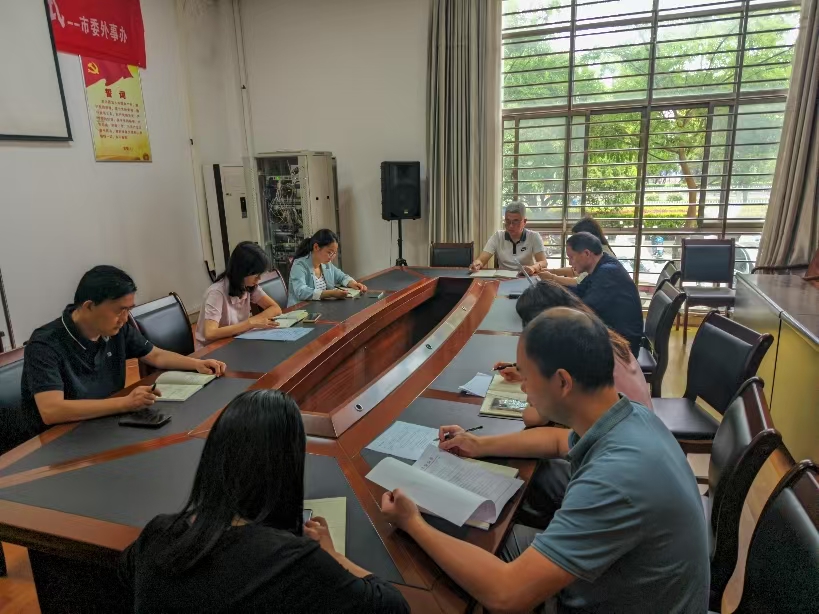 鄂州市委外办召开违规吃喝集中整治工作专题部署会(2025/6/16)