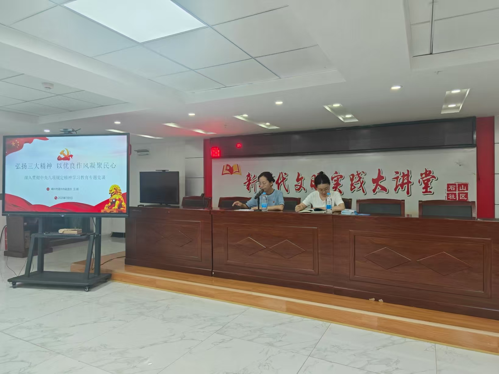 优良作风引领 汇聚民心力量-- 市委外办赴石山社区讲专题党课(2025/7/21)